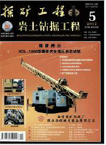 探矿工程(岩土钻掘工程)