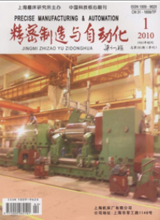 精密制造与自动化