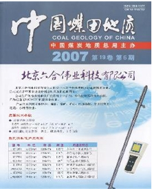 中国煤炭地质