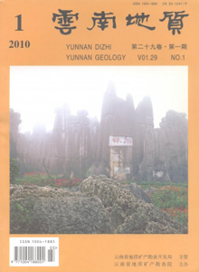 云南地质