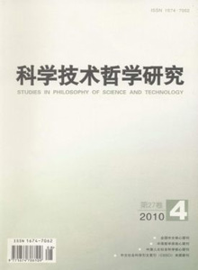 科学技术哲学研究