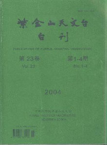 紫金山天文台台刊
