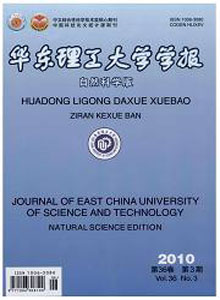 华东理工大学学报自然科学版