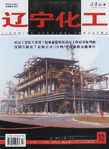 辽宁化工