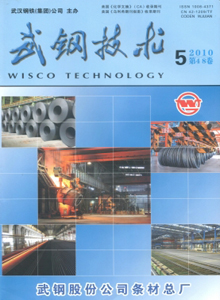 武钢技术