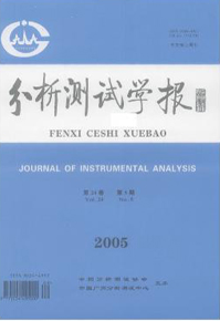 分析测试学报