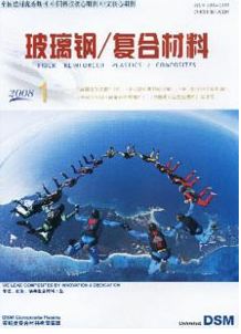 玻璃钢/复合材料