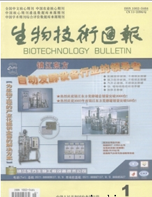生物技术通讯