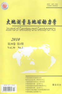 大地测量与地球动力学