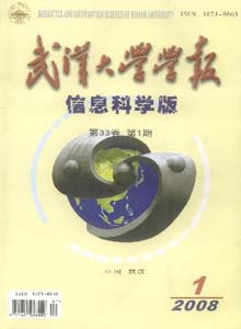 武汉大学学报(信息科学版)