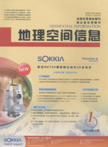 地理空间信息