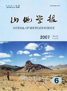 山地学报