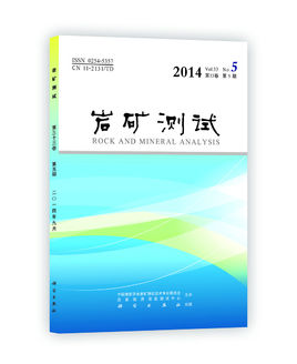 岩矿测试