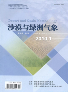 沙漠与绿洲气象