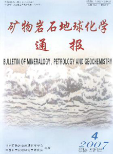 矿物岩石地球化学通报