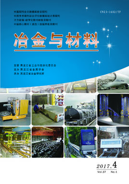 冶金与材料