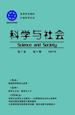 科学与社会