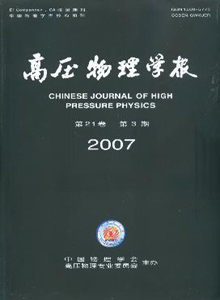 高压物理学报
