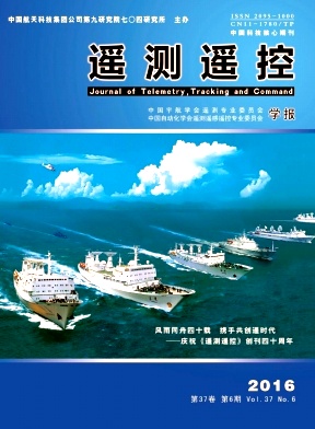 遥测遥控