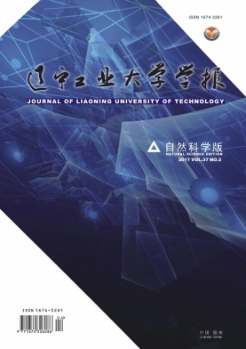 辽宁工业大学学报(自然科学版)