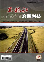 黑龙江交通科技