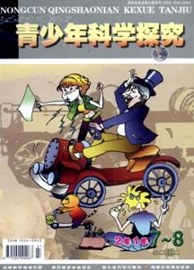 农村青少年科学探究