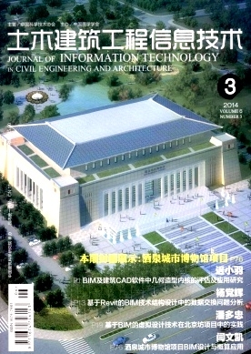 土木建筑工程信息技术