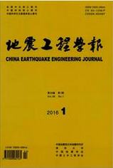 地震工程学报