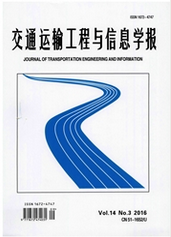 交通运输工程与信息学报