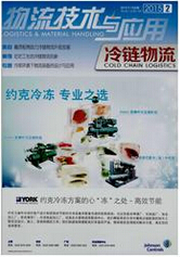 物流技术与应用