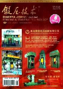 锻压技术