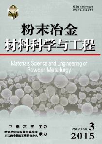 粉末冶金材料科学与工程