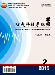 防灾科技学院学报