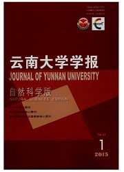 云南大学学报