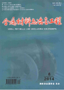 金属材料与冶金工程