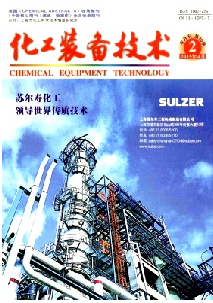 化工装备技术
