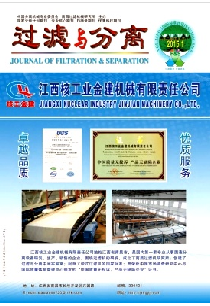 过滤与分离