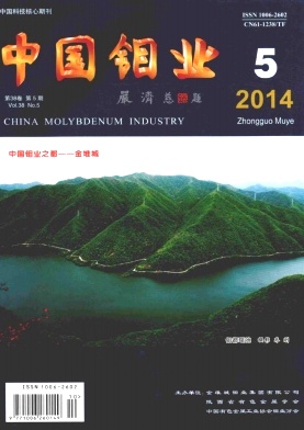 中国钼业