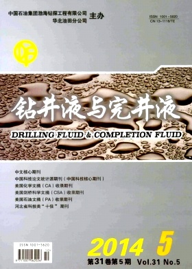 钻井液与完井液