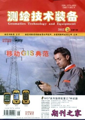 测绘技术装备