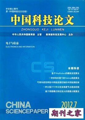 中国科技论文