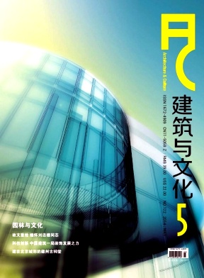 建筑与文化