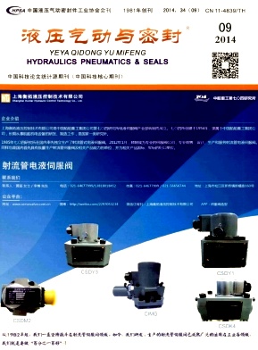 液压气动与密封