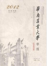 华南农业大学学报