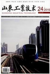 山东工业技术