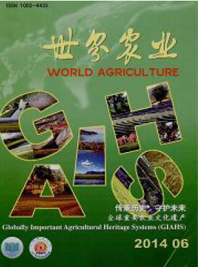 世界农业