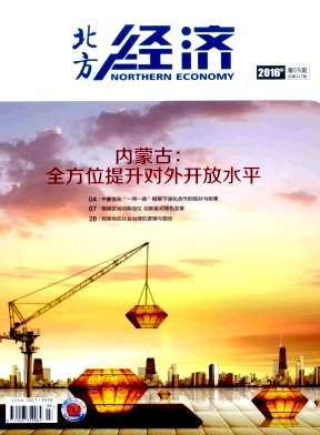 北方经济