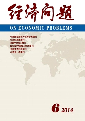 经济问题