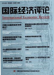 国际经济评论