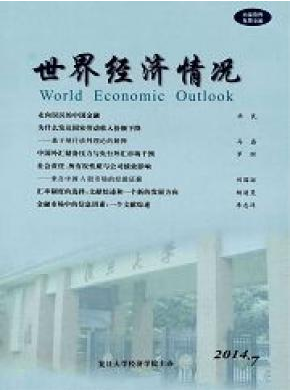 世界经济情况